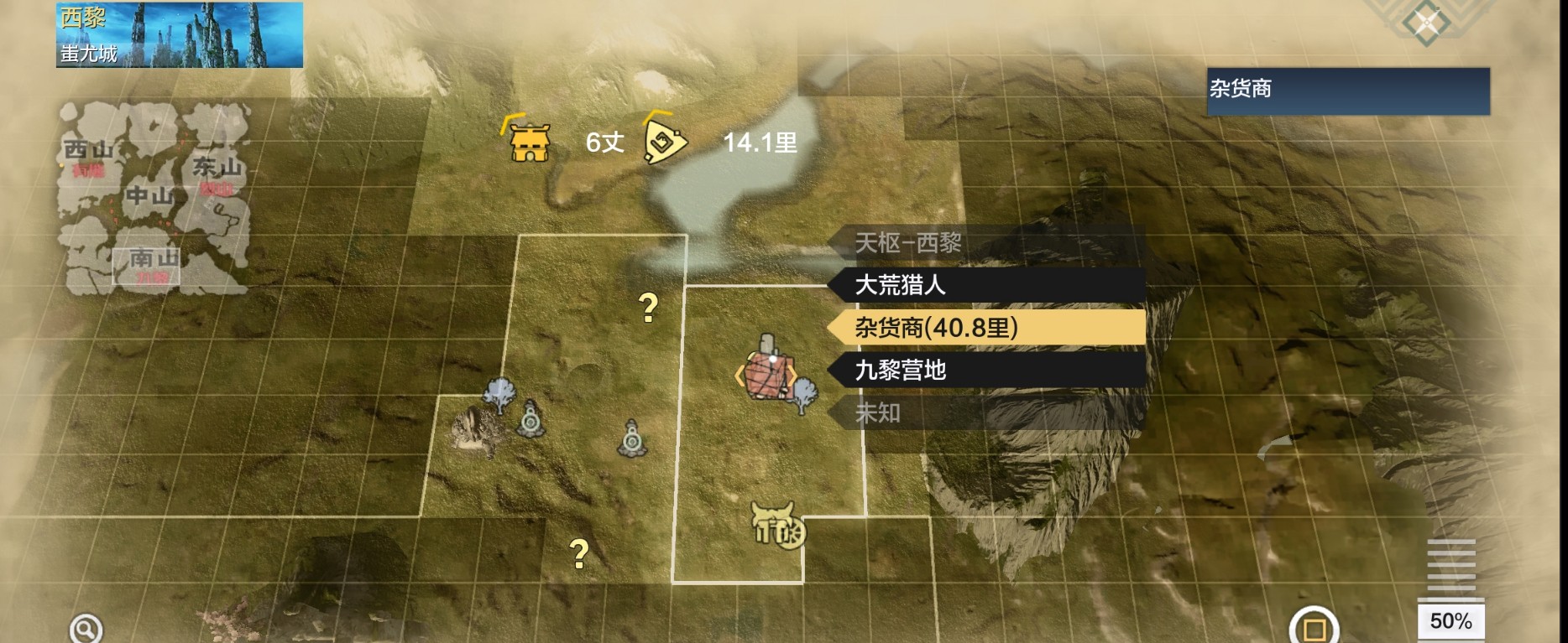 妄想山海杂货店在哪