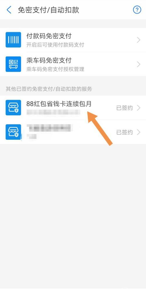 淘宝省钱卡怎么取消?