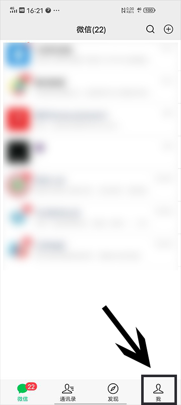 怎么查微信年账单