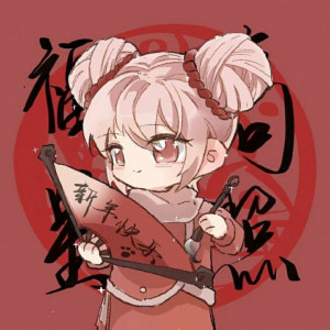 王者荣耀2021新年开黑头像