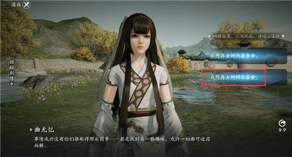 天涯明月刀手游奇遇心海幻境锦鲤任务攻略