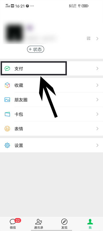 怎么查微信年账单