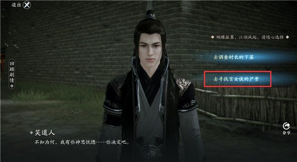 天涯明月刀手游奇遇心海幻境锦鲤任务攻略