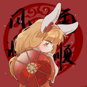 王者荣耀2021新年开黑头像