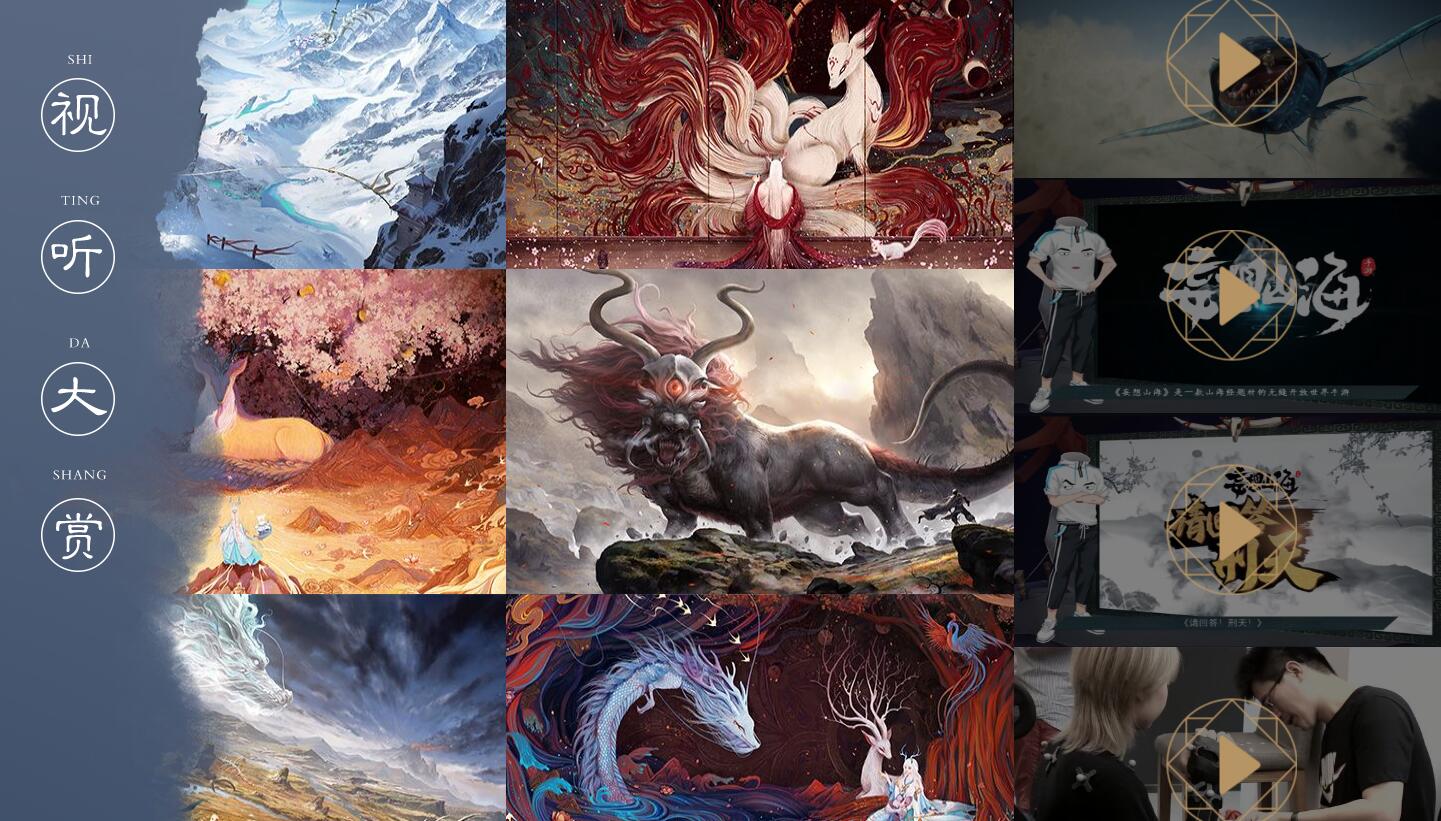 妄想山海赤翎雕多少级