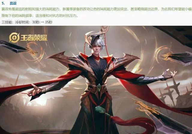王者荣耀S22赛季嬴政玩法攻略