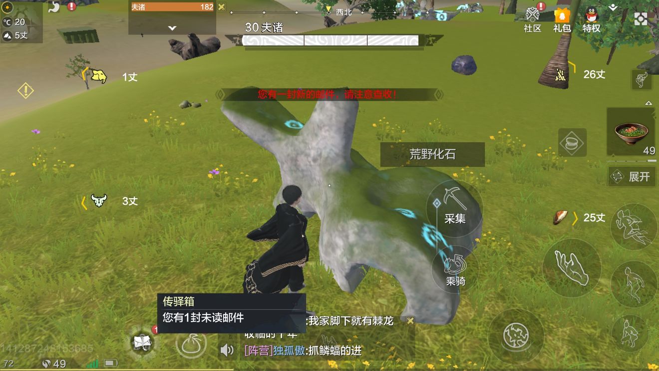 妄想山海化石种类一览