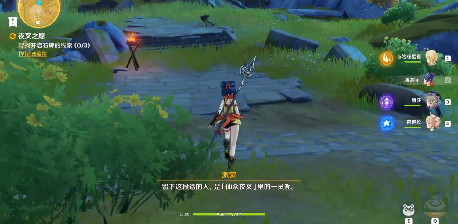 原神夜叉之愿任务在哪里接