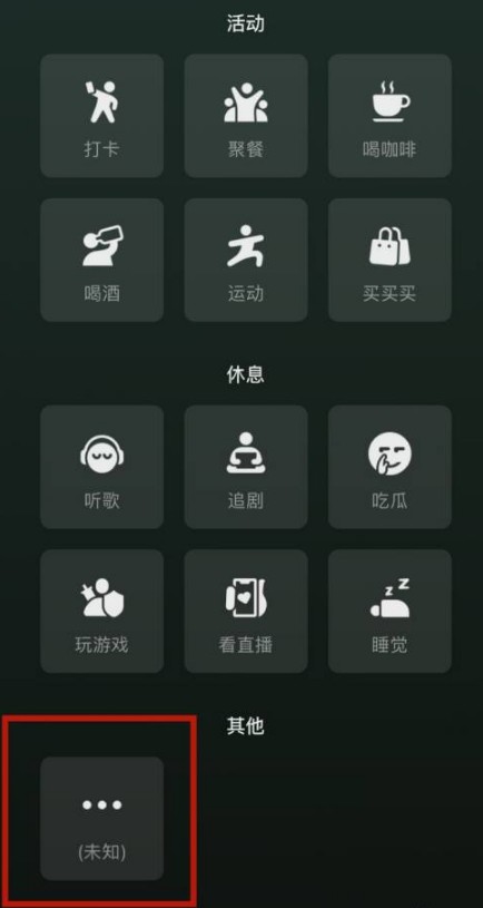 微信状态怎么改位置