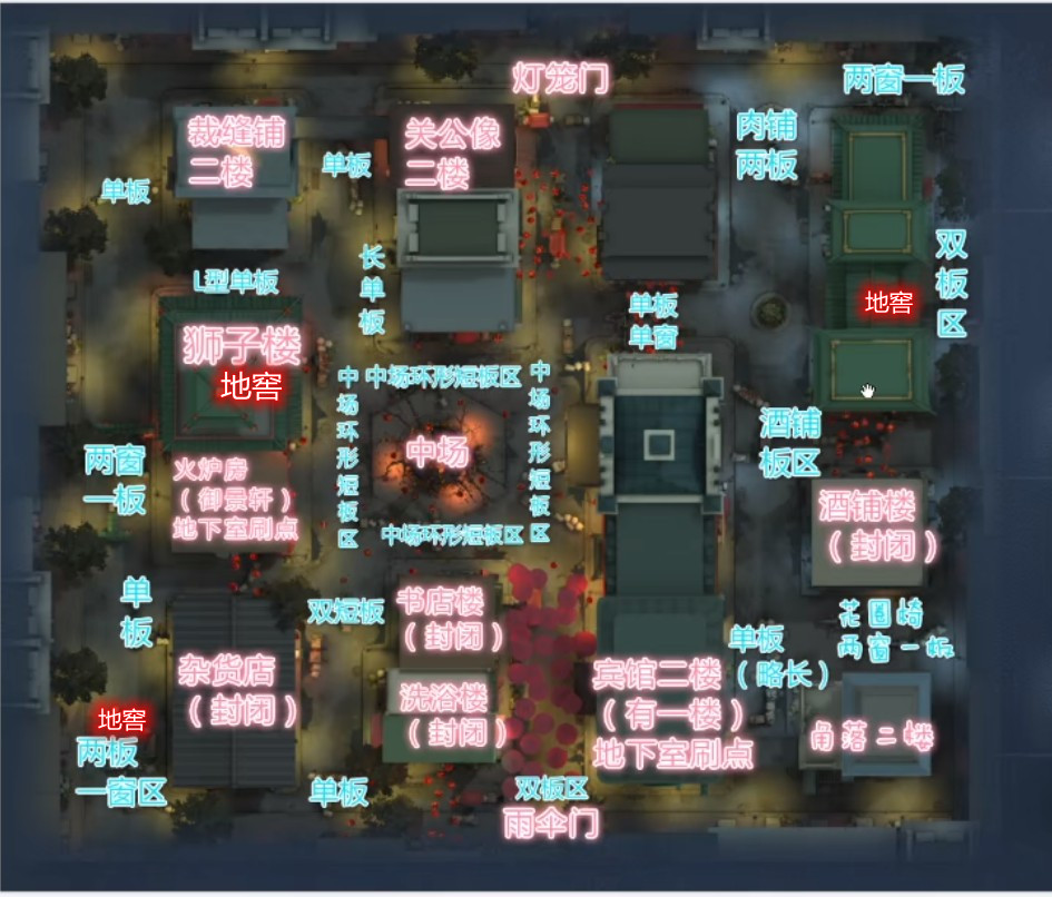 第五人格唐人街平面图展示