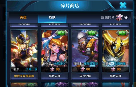 孙尚香末日机甲皮肤碎片可以兑换吗
