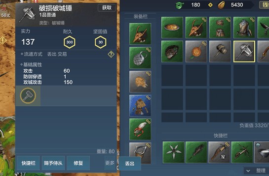 妄想山海怎么扔装备