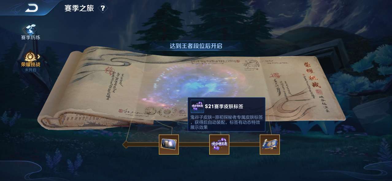 王者荣耀峡谷守卫者称号怎么设置