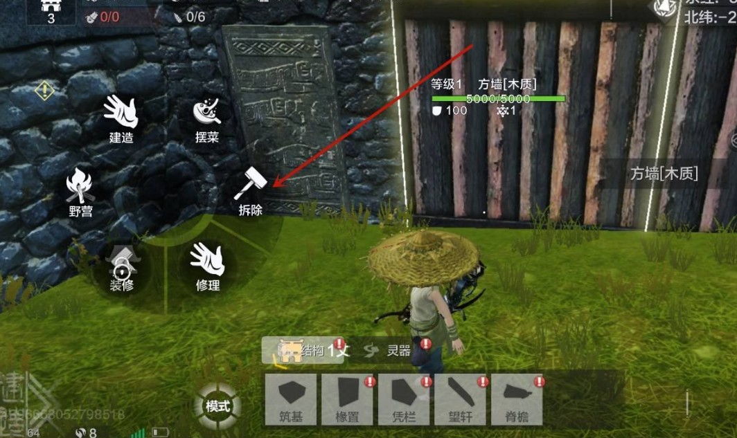 妄想山海怎么拆除墙