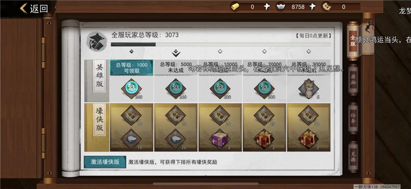 我的侠客橙色花卉怎么获得