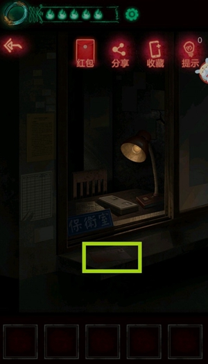 纸嫁衣第三章信在哪