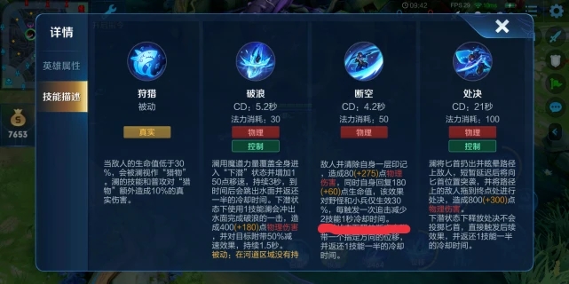 澜怎么叠3层被动
