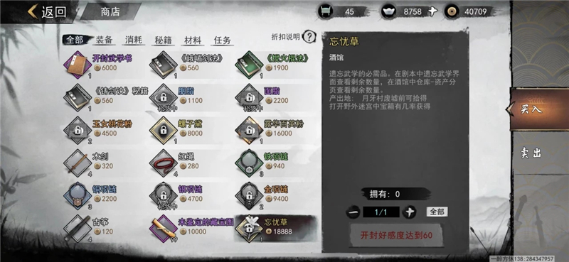 我的侠客橙色花卉怎么获得