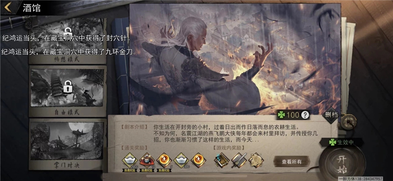 我的侠客橙色花卉怎么获得