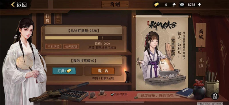 我的侠客橙色花卉怎么获得