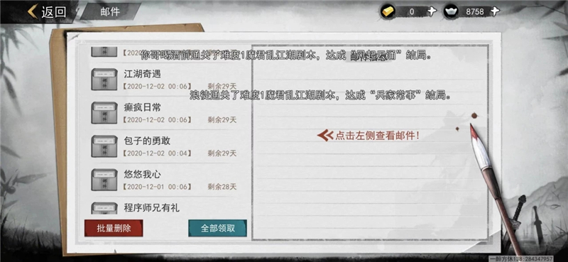 我的侠客橙色花卉怎么获得