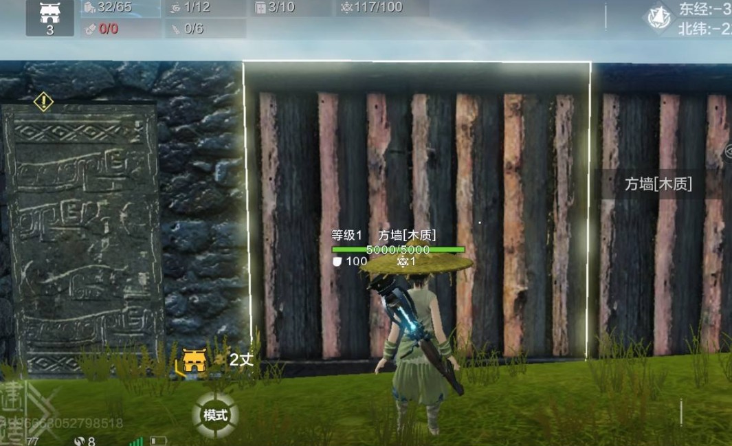 妄想山海怎么拆除墙