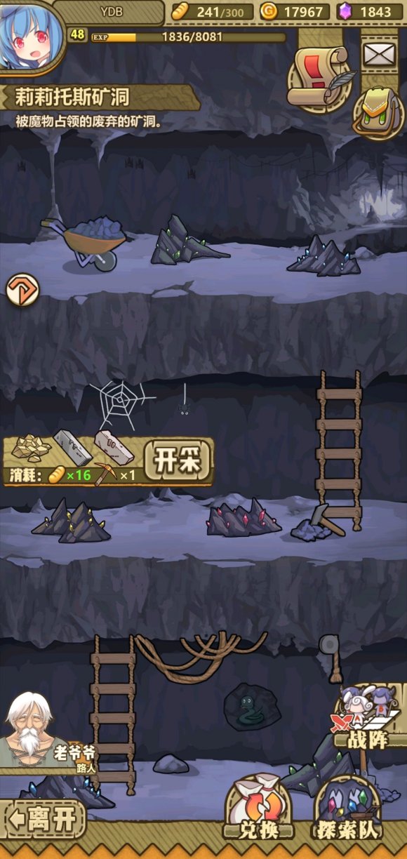 牧羊人之心白铁矿快速获取方法