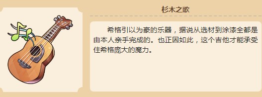 四叶草剧场希格属性介绍