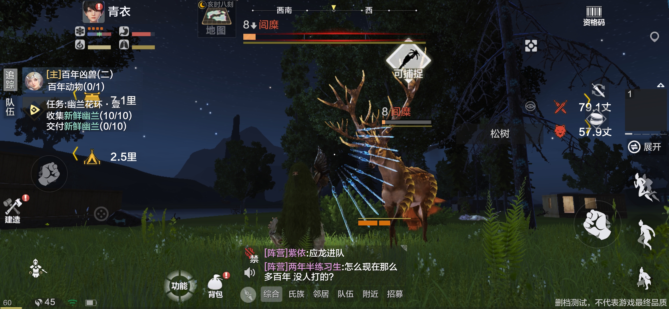 妄想山海怎么捕捉异兽