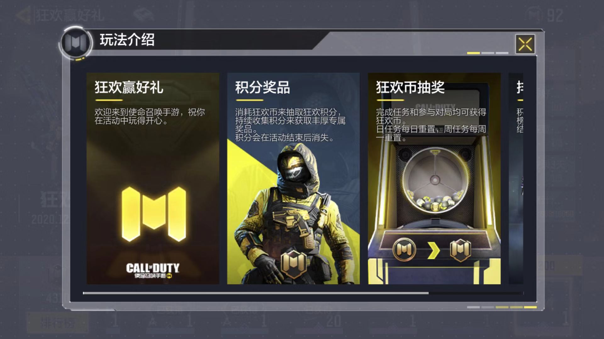 使命召唤狂欢币怎么获得