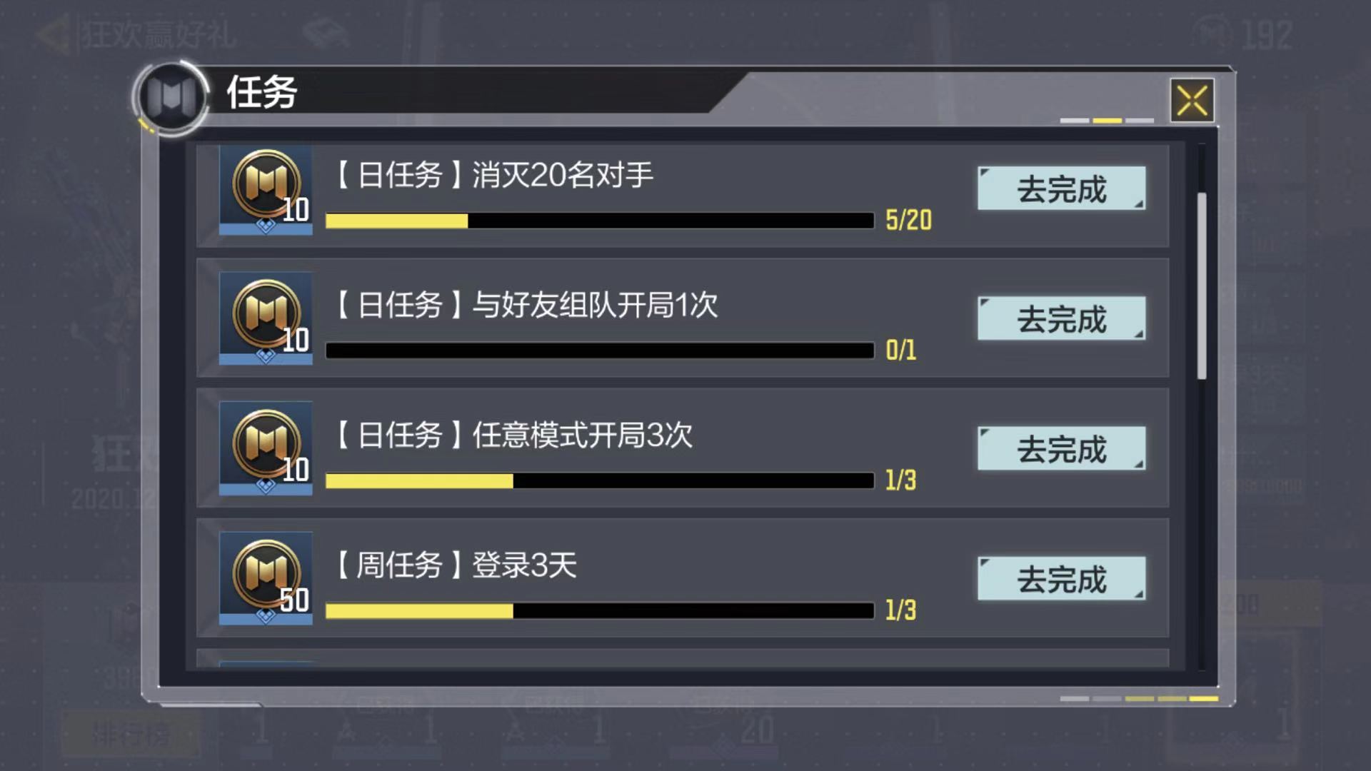 使命召唤狂欢币怎么获得