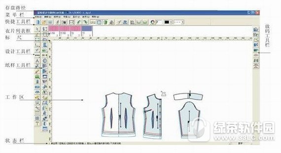 富怡服装CAD官方免费版