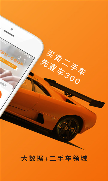 车300二手车估价