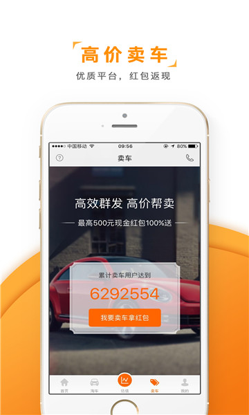 车300二手车估价