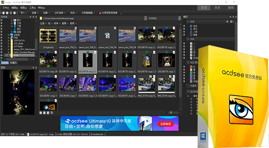 acdsee9.0免费版