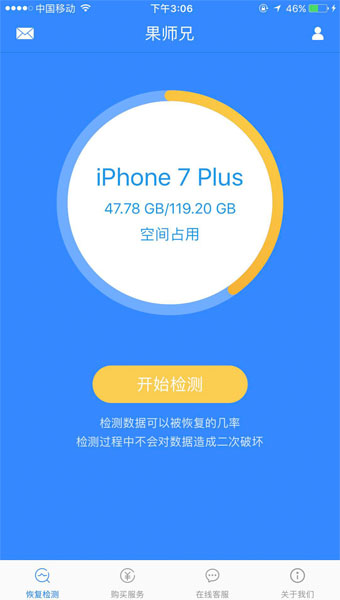 果师兄恢复大师