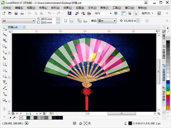 coreldraw下载免费版
