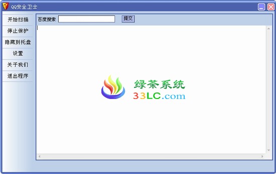 QQ安全卫士
