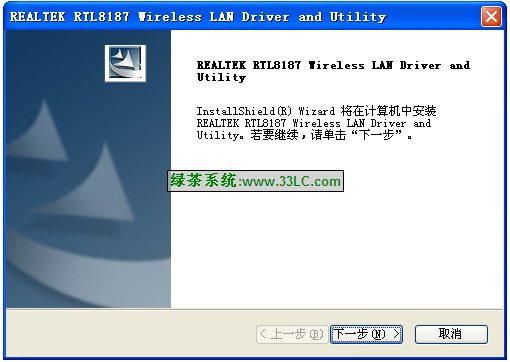 8187L(蹭网卡)官方Win7版 无线网卡驱动程序
