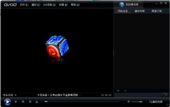 快播5.0.80永不升级版