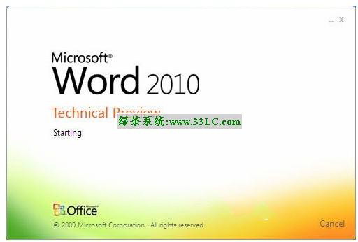 Office2010 绿色精简版 微软办公软件下载