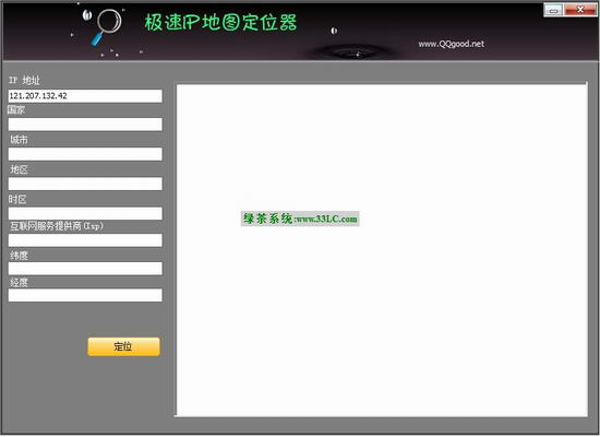 IP地图精确定位器v1.6绿色免费版 IP定位跟踪工具