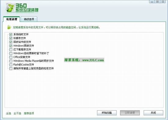 360系统垃圾清理工具v1.0.1006绿色提取版