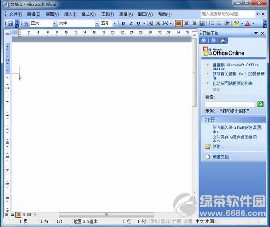 Microsoft Office 2003 SP3 四合一