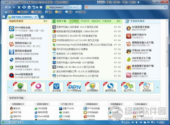 搜狗浏览器2012官方最新版