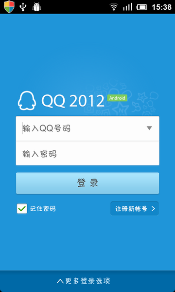 手机QQ2012安卓版