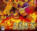 三国志10威力加强版
