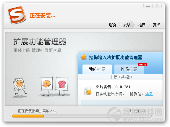 酷狗拼音输入法2014