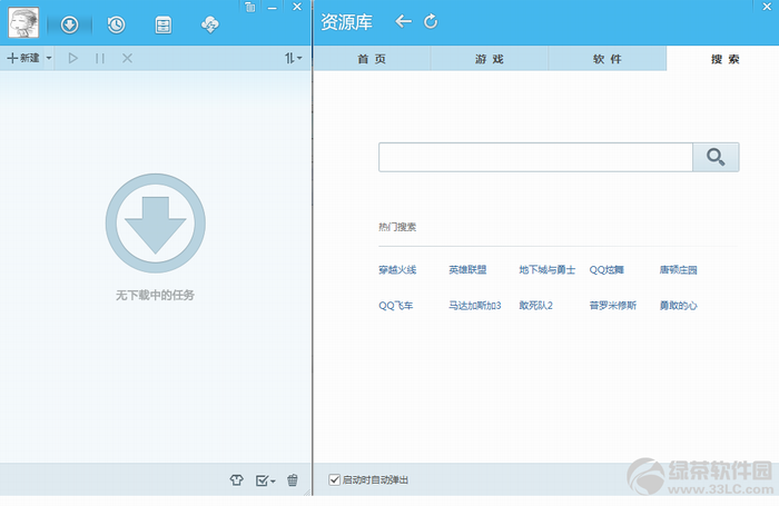 腾讯QQ旋风下载软件