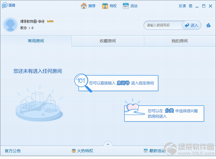 qq语音变声器